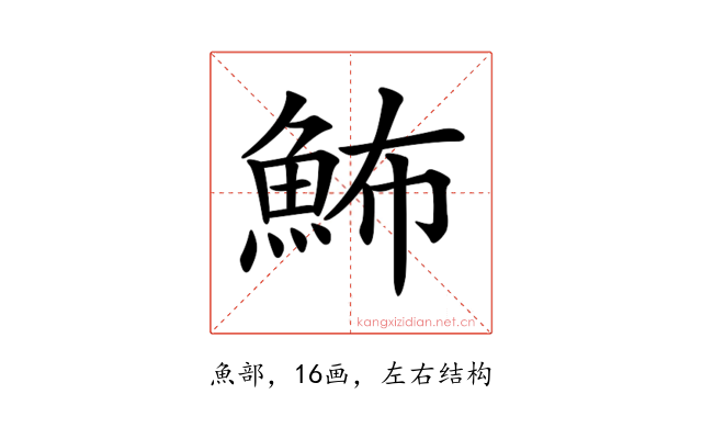 𩶉