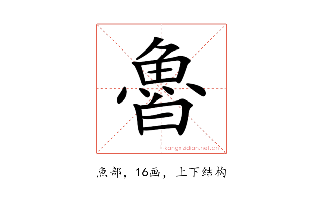 𩶑