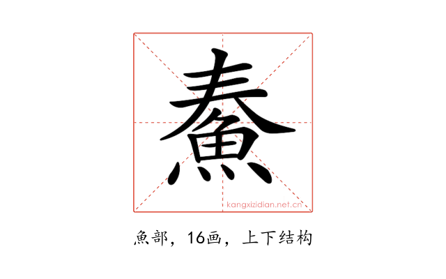 𩶓