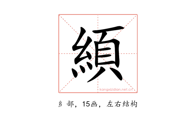䋶