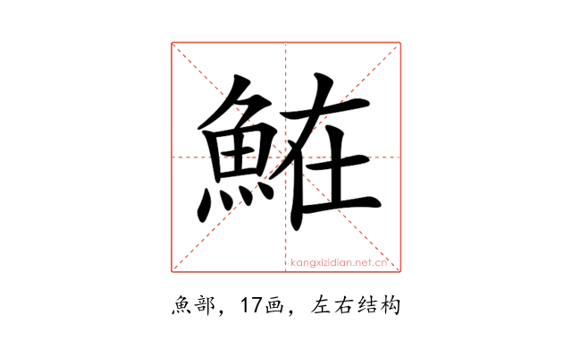 𩶦