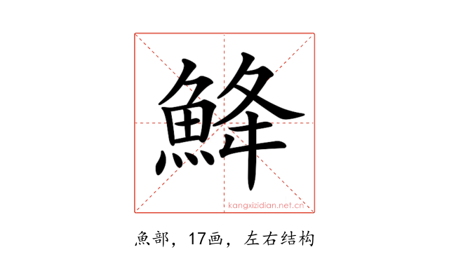 𩷄
