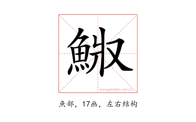 𩷅