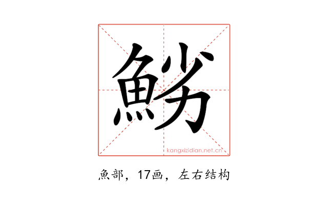 𩷈