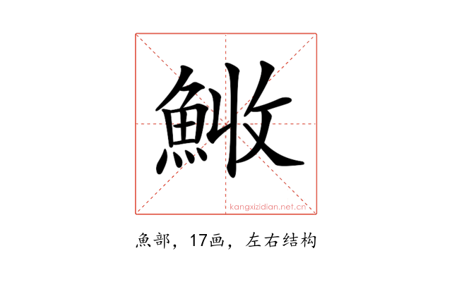 𩷊
