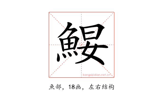𩷑