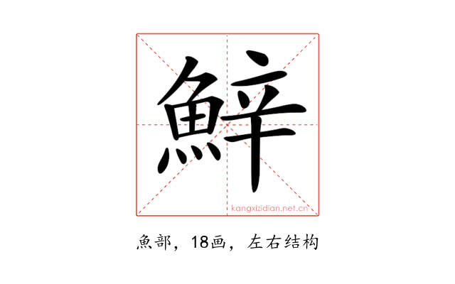 𩷔