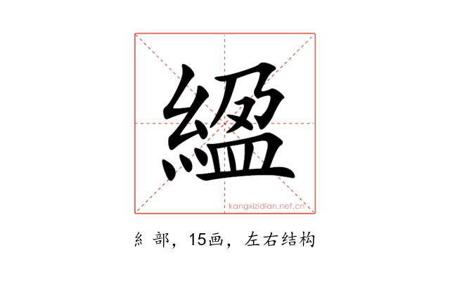 䋼