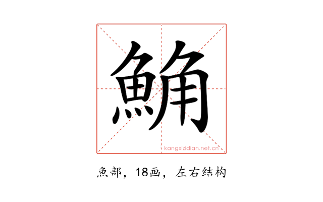 𩷛