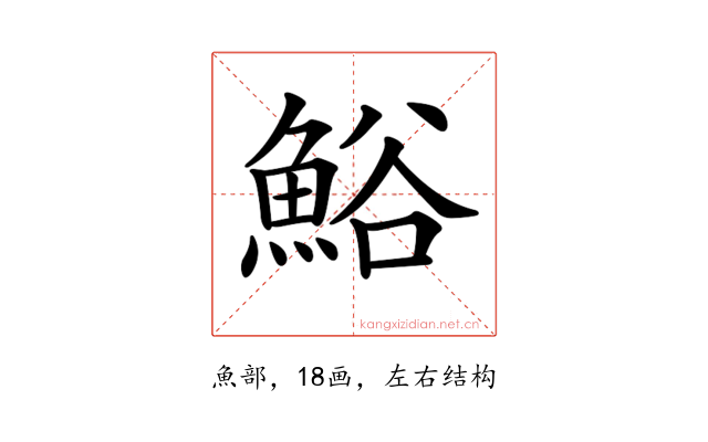 𩷝