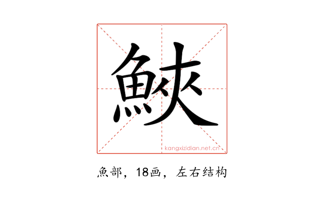 𩷟