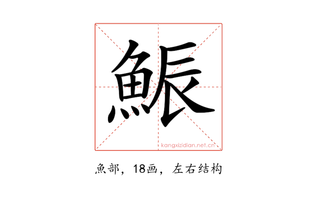 𩷩