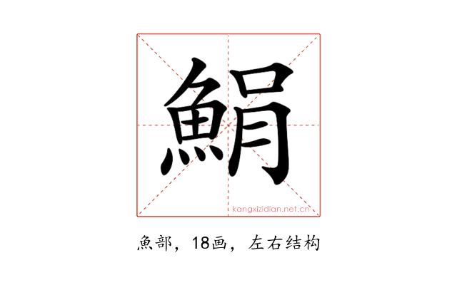 𩷫