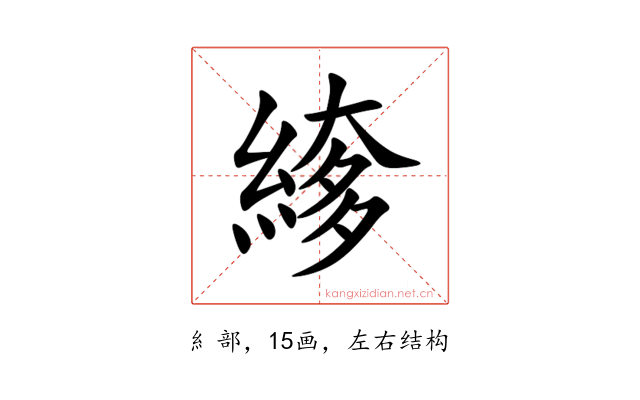 䋾