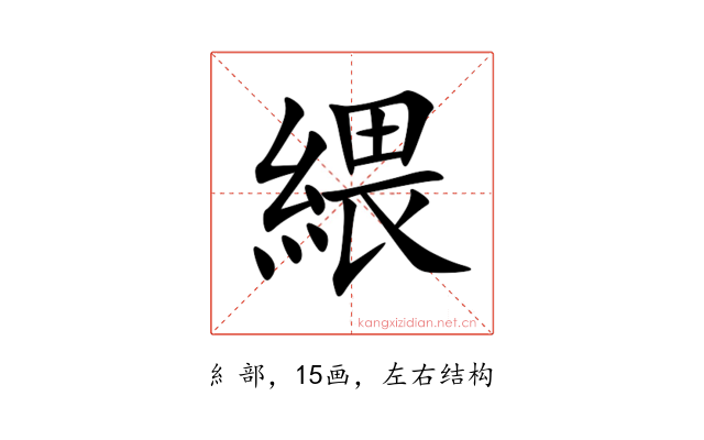 䋿