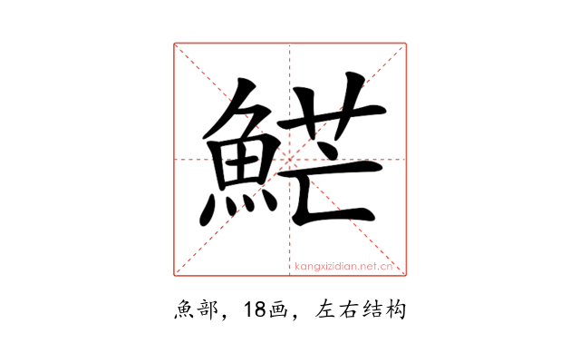 𩷶