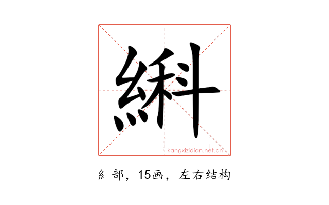 䌀