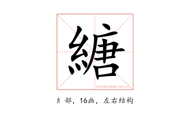 䌅