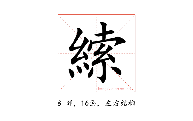 䌇