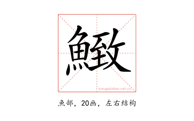 𩹈