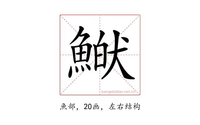𩹏
