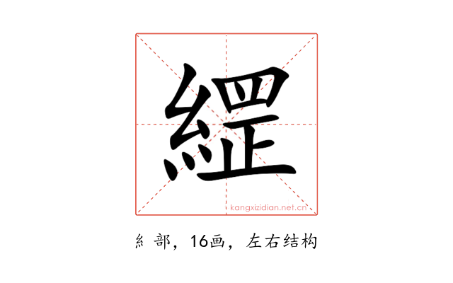 䌉