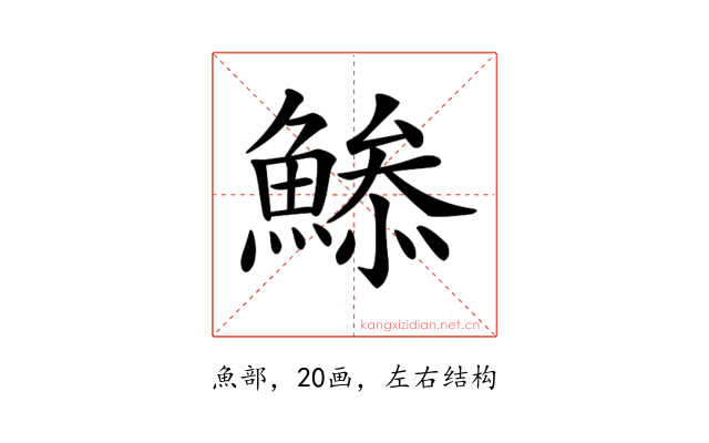 𩹧