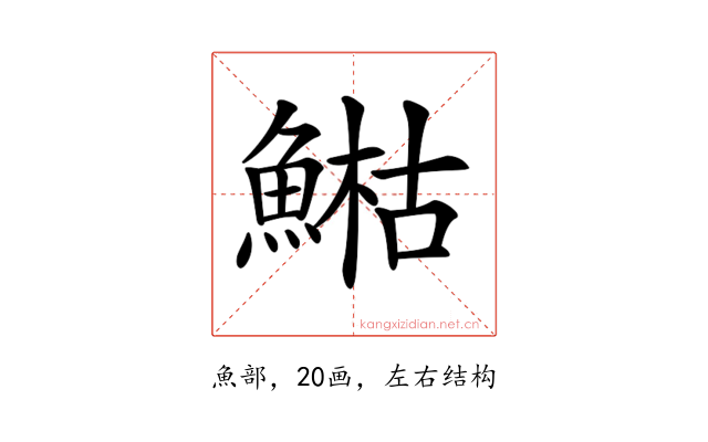 𩹬