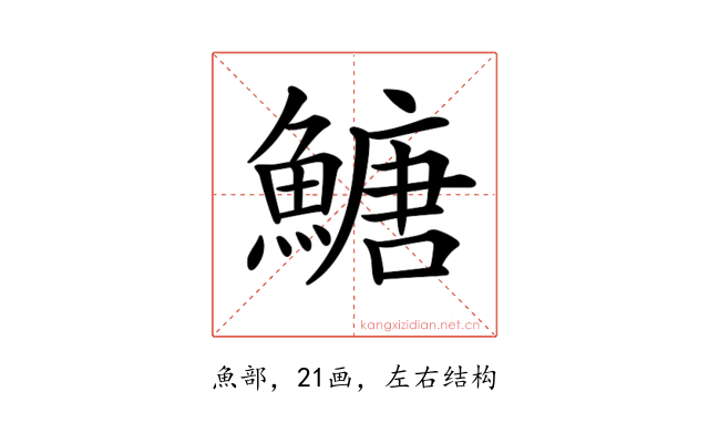 𩹶