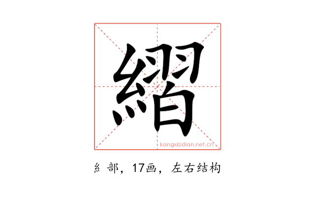 䌌