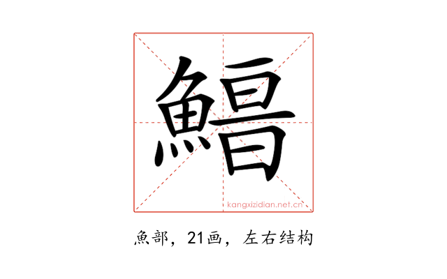 𩺏