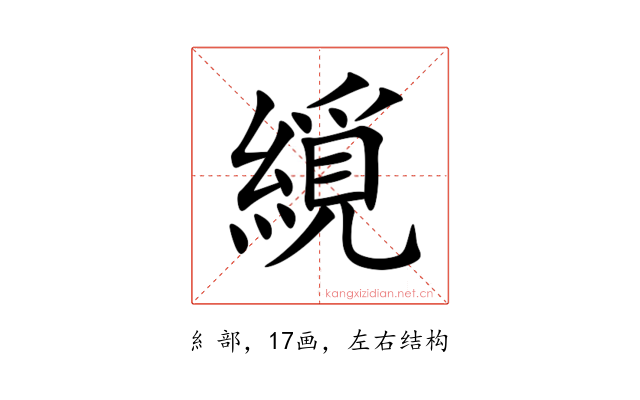 䌐