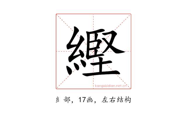 䌑