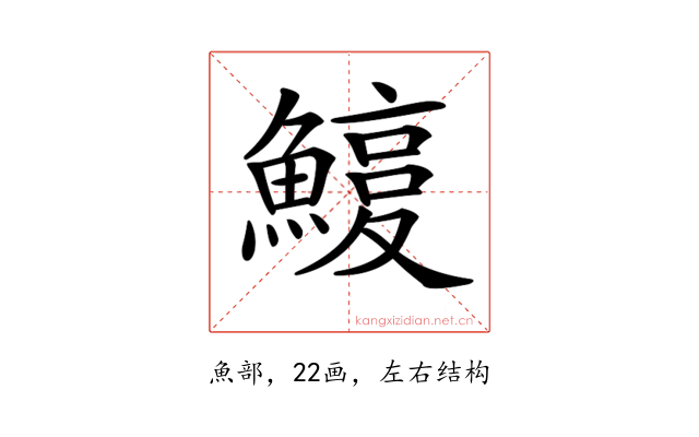 𩺽