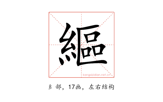 䌔