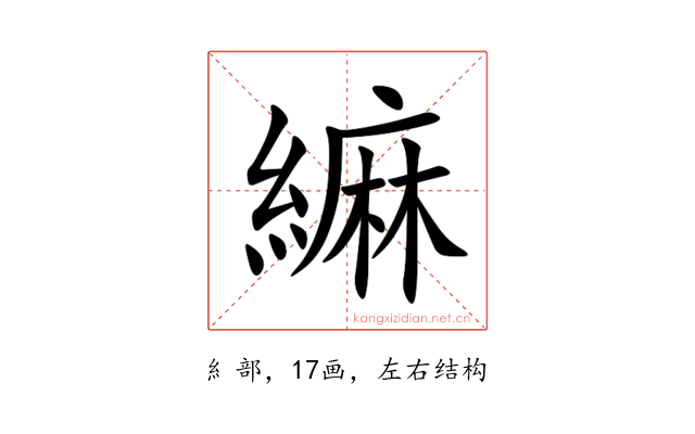 䌕
