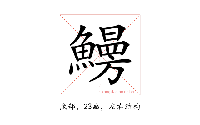 𩻠