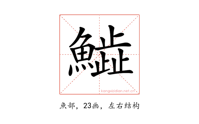𩻩
