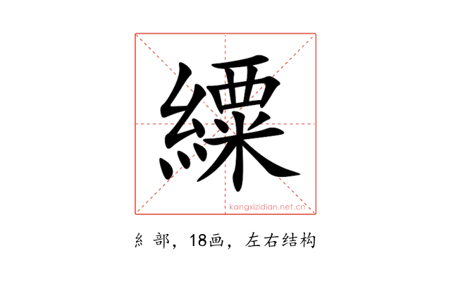 䌚