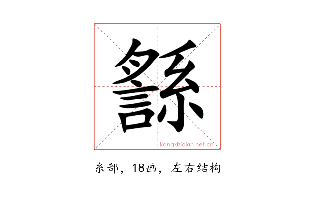 䌛