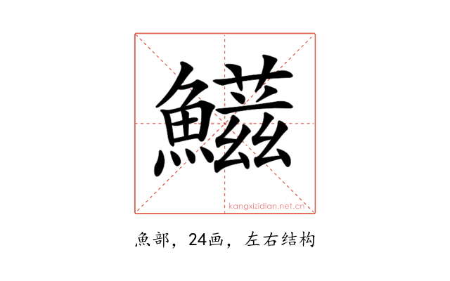 𩼑