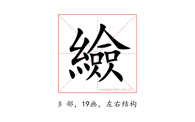 䌞