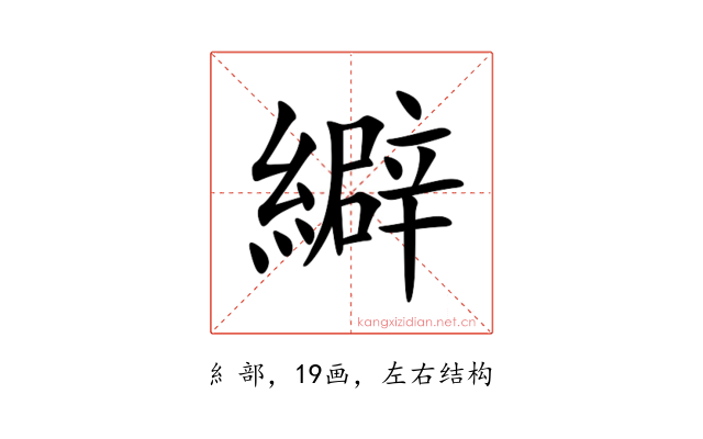 䌟
