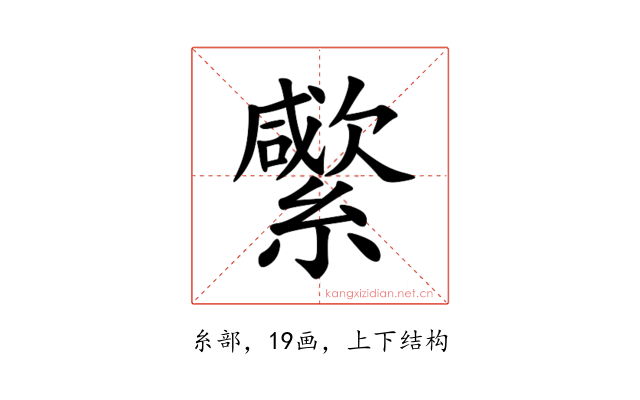 䌠
