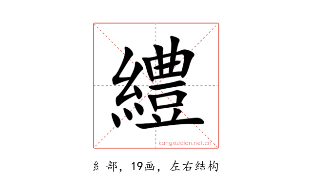 䌡