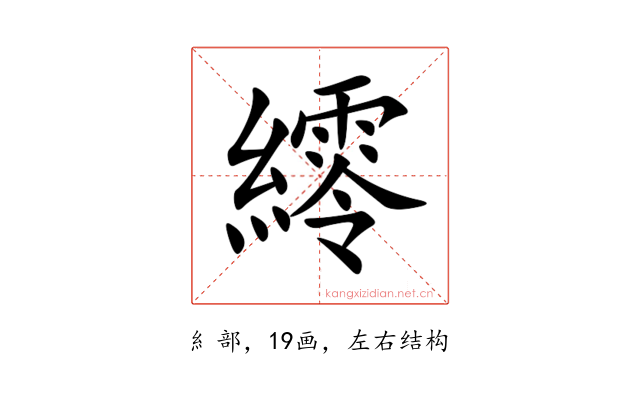 䌢