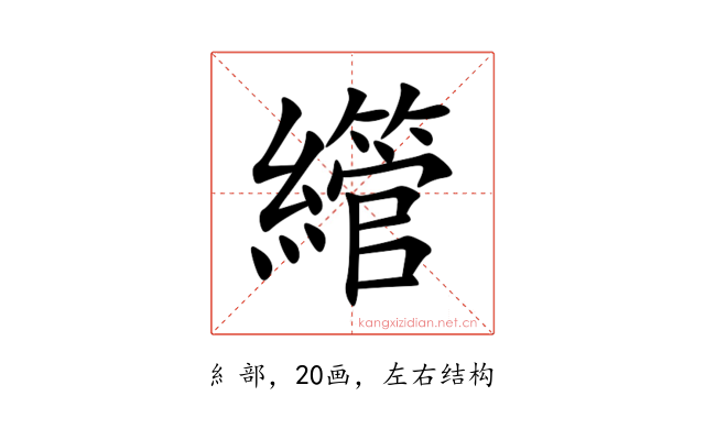 䌣