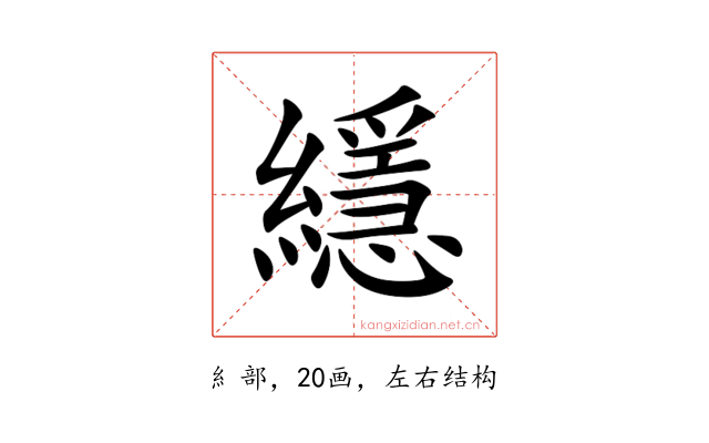 䌥