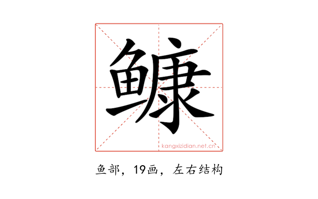 𩾌