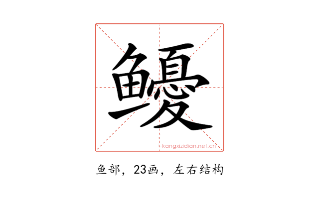 𩾎